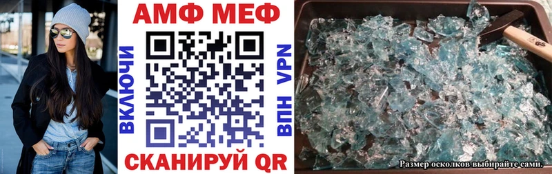 купить Николаевск АМФ VHQ