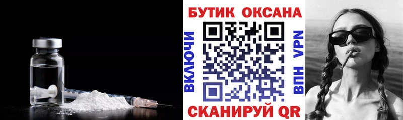 Бутират буратино  Николаевск 