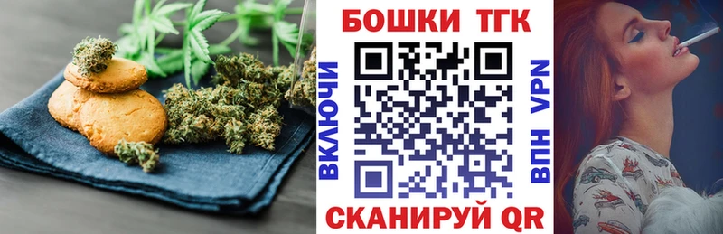 Печенье с ТГК марихуана где продают Николаевск